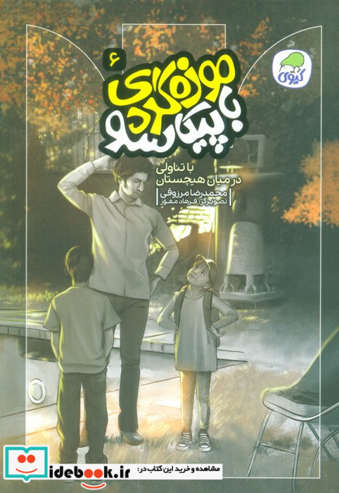 موزه گردی باپیکاسو 6