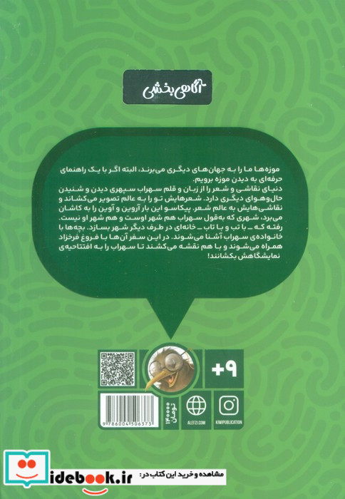موزه گردی باپیکاسو 7 