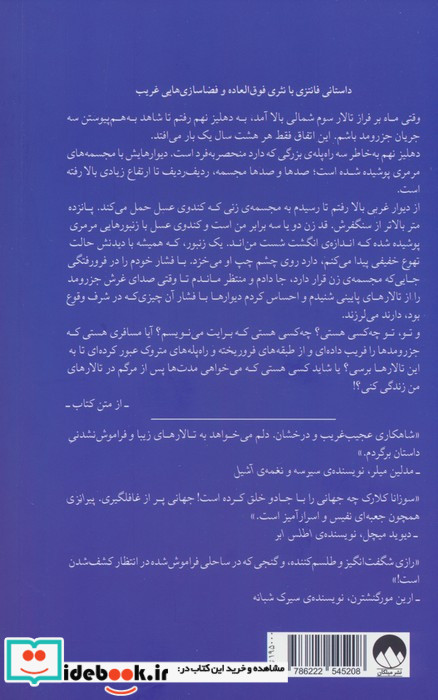 پیرانزی نشر میلکان