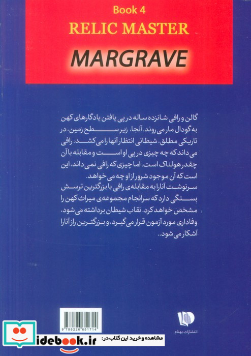 مارگریو