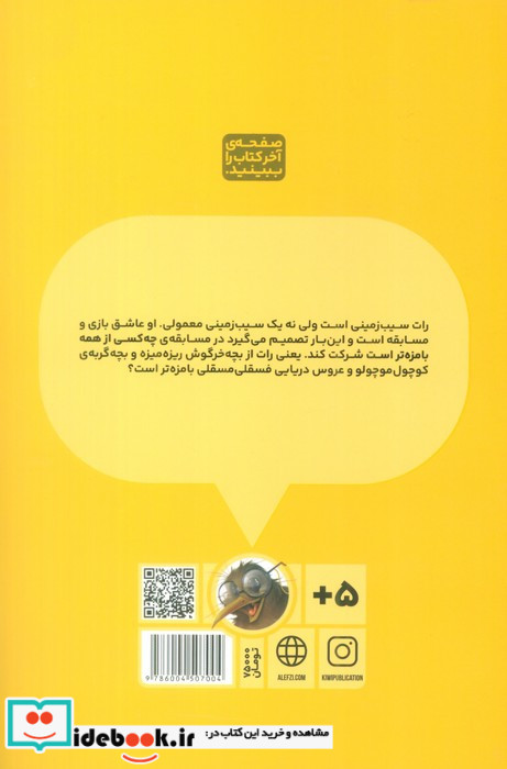 بامزه ترین سیب زمینی