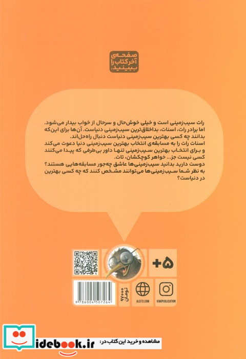 بهترین سیب زمینی