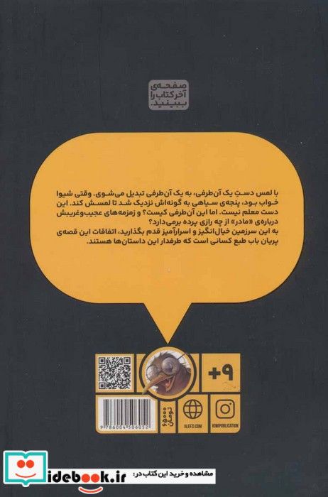 دختر آن طرف دیوار 2