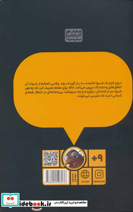 دختر آن طرف دیوار 4