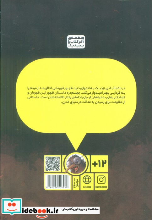 جهنم دره دروازه ی جهنم