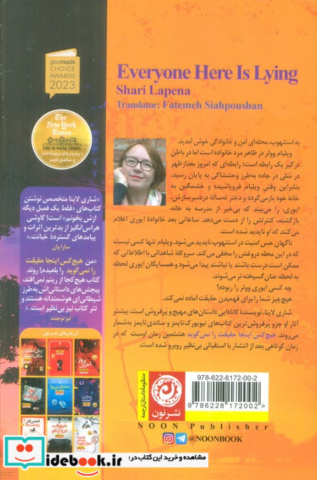 هیچکس اینجا حقیقت را نمی گوید
