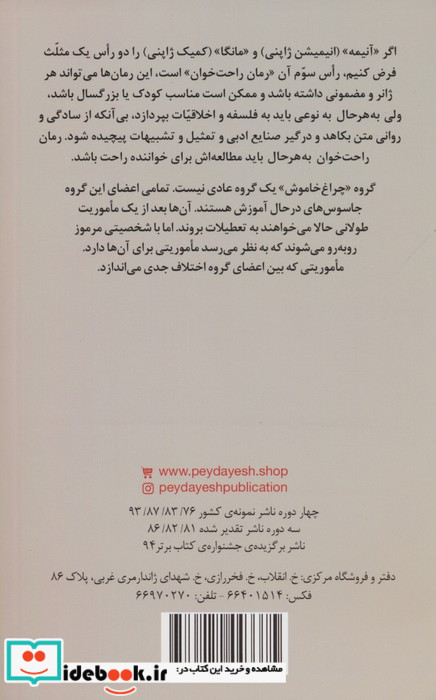 کلاس جاسوسی 3