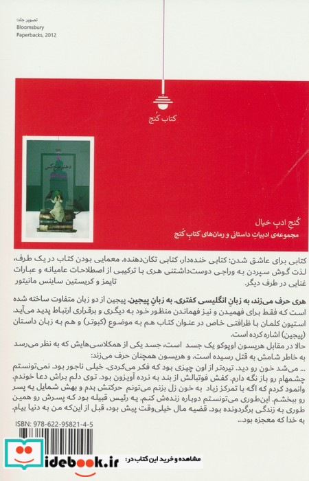 انگلیسی کفتری