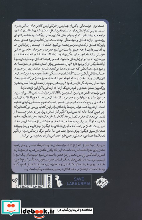 مغز سرخوش