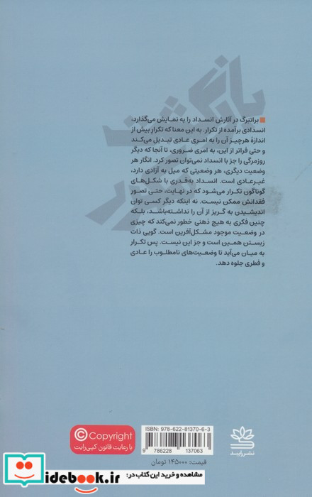 بازگشت مکرر و چند نمایشنامه دیگر