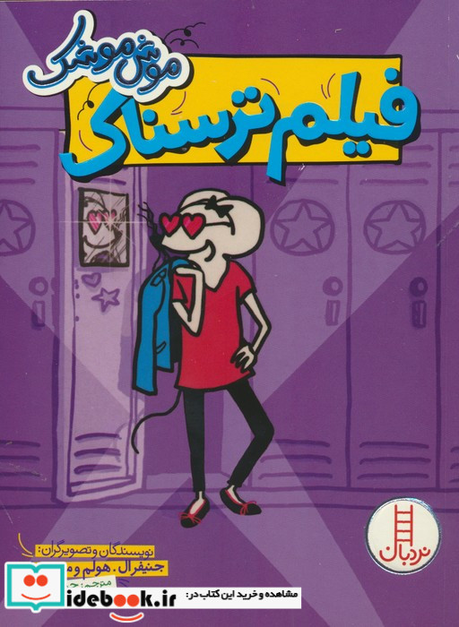 فیلم ترسناک