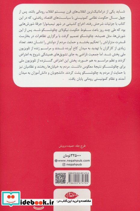 باید به تو خیانت کنم