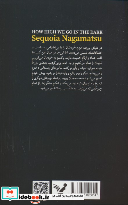 چقدر درتاریکی بالا می رویم
