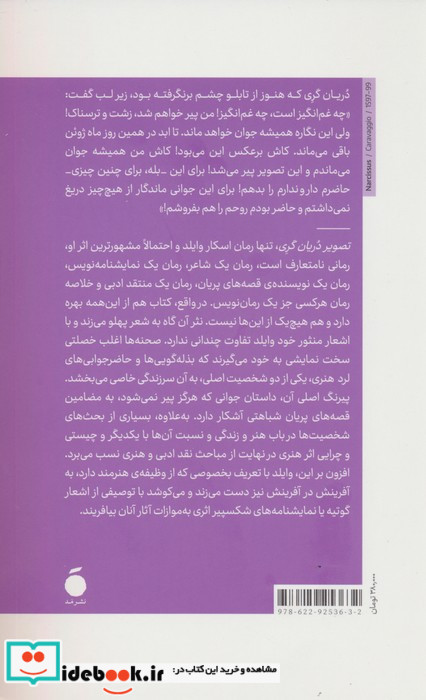 تصویر دریان گری