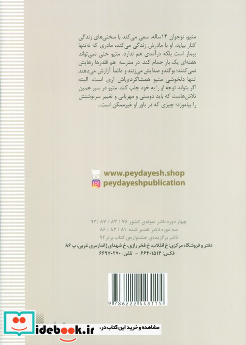 من مینوتار هستم
