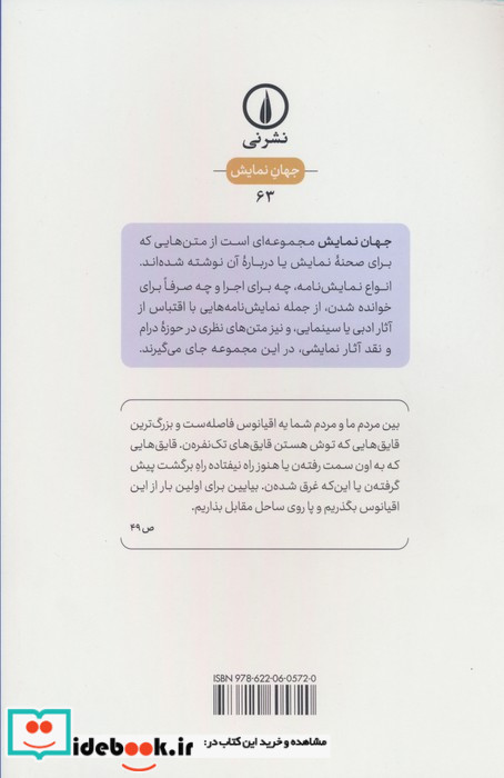 اسلو نشر نی