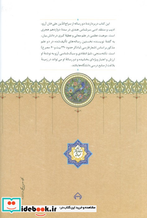 موهبت عظمی و عطیه کبری