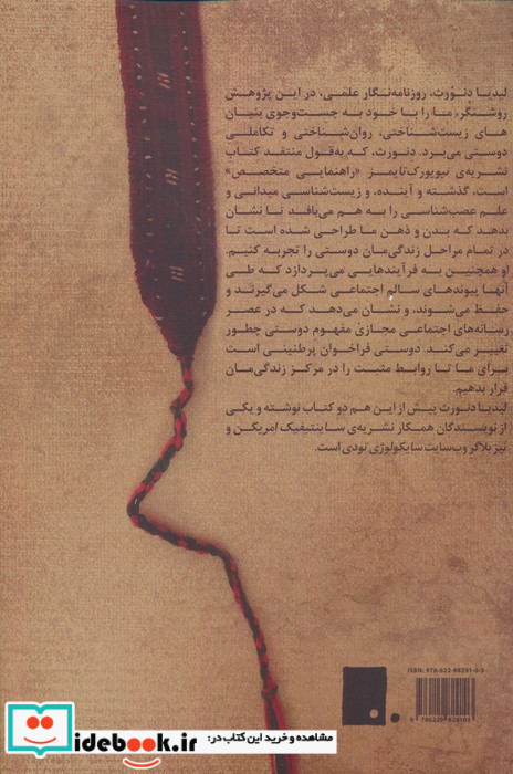 دوستی نشر گوشه