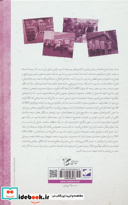 پگاه