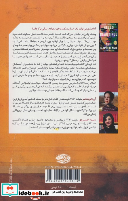 سلام زیبا