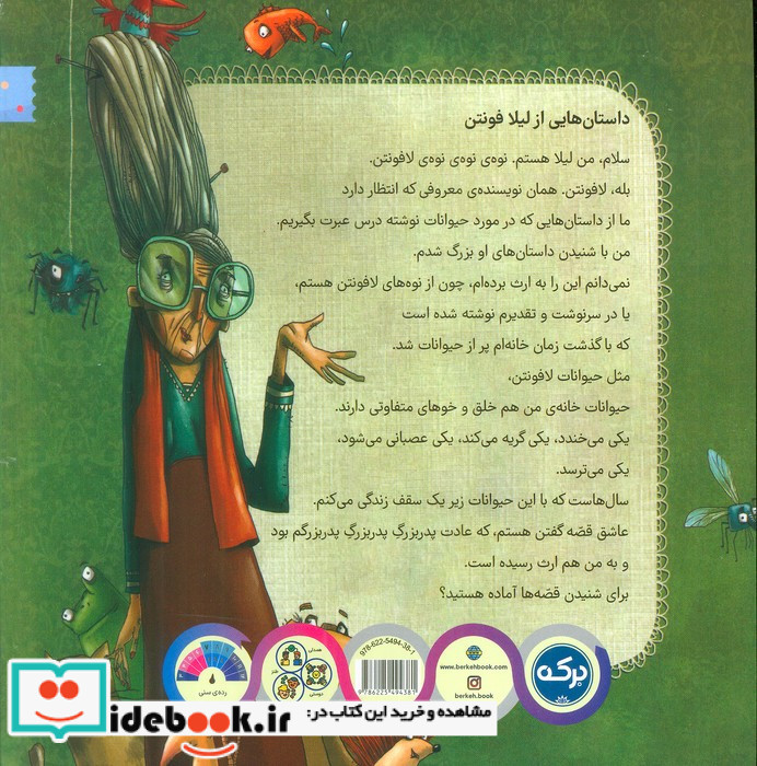 تونا موش عاقل