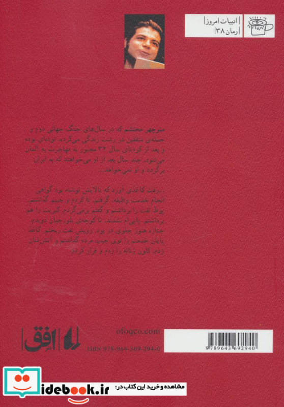 قربانی باد موافق