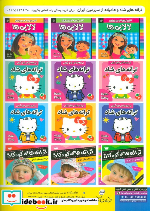دفتر نقاشی من 2