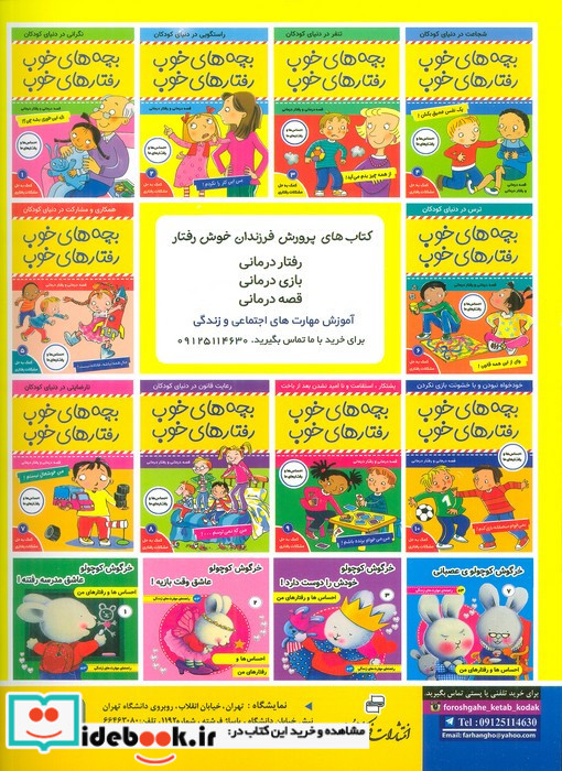 دفتر نقاشی من 3