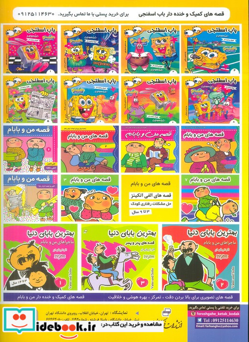 دفتر نقاشی من 8
