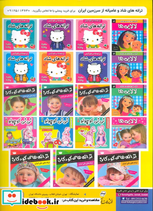 دفتر نقاشی من 12
