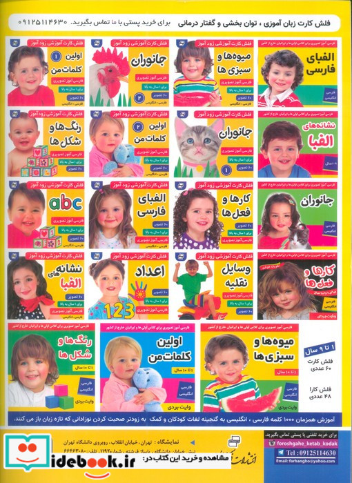 دفتر نقاشی من 13