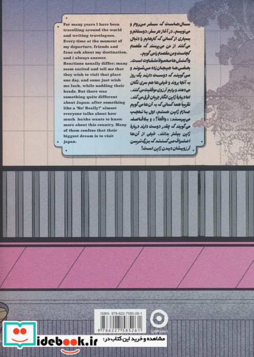 دو دستی نشر مون
