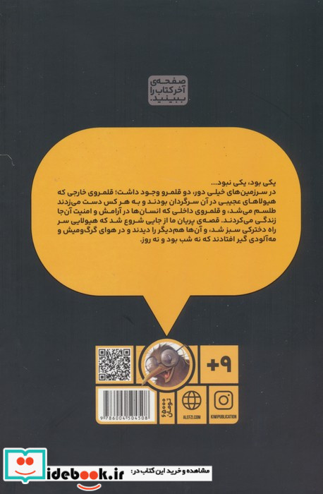 دختر آن طرف دیوار 1