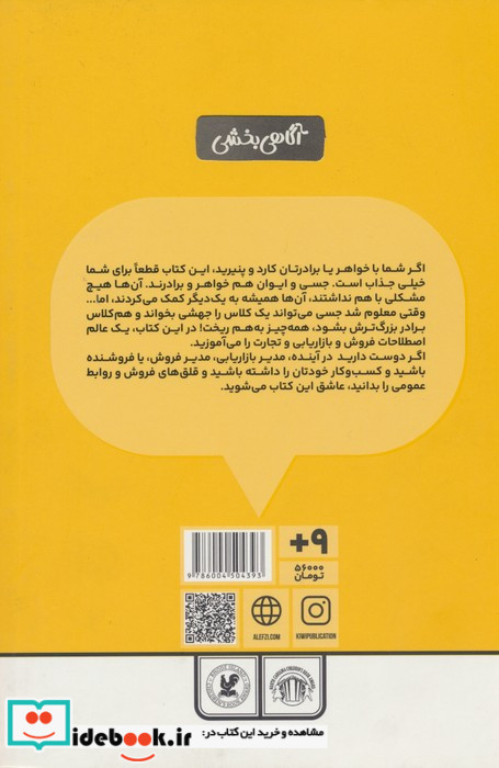 خواهر برادر جنگ برابر 1