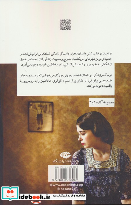 دره دراز و مرگ و زندگی