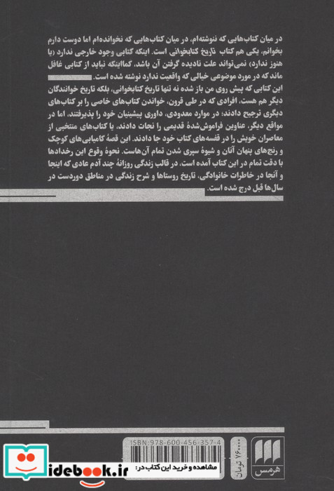 تاریخ کتابخوانی