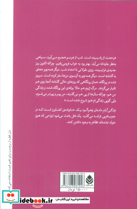 زندگی آرام