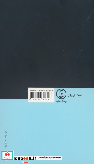 جامعه شناسی تمدن مدرن