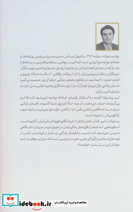 تو خداداد عزیزی هستی نشر گلگشت