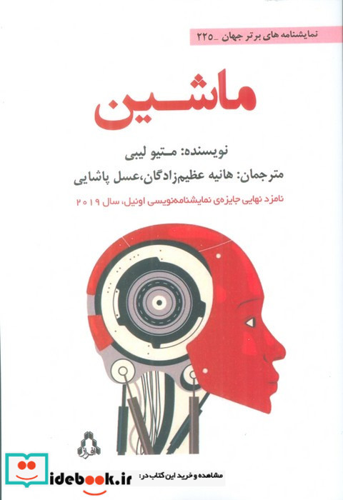 ماشین نشر افراز
