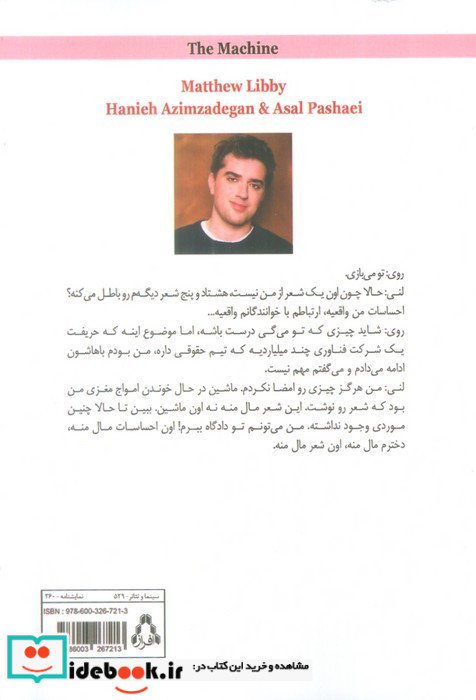 ماشین نشر افراز