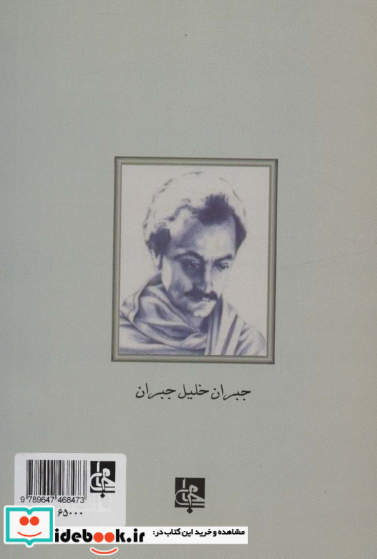 شعله کبود