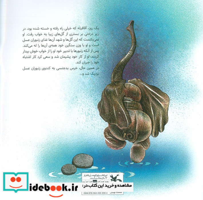باران شادی