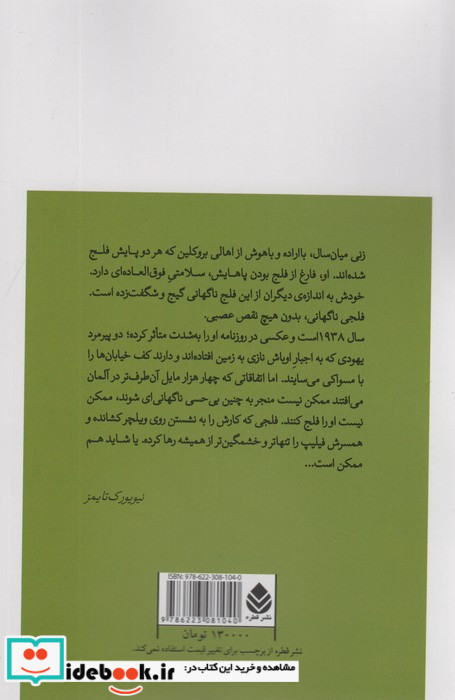شیشه ی شکسته