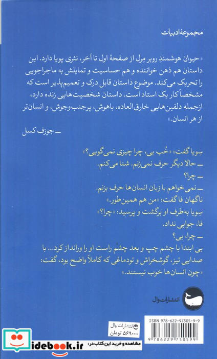 حیوان هوشمند
