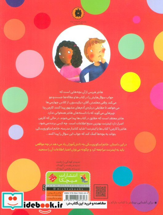 در اینترنت خواندم