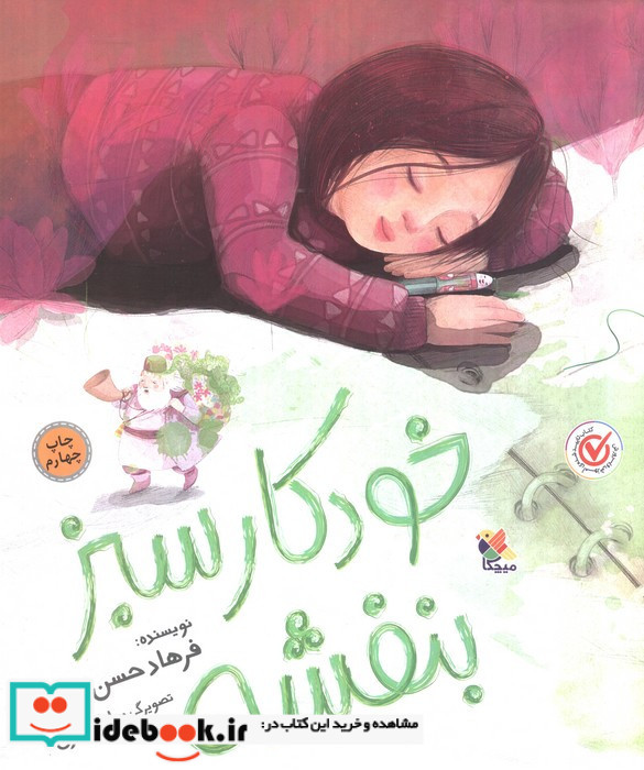 خودکار سبز بنفشه