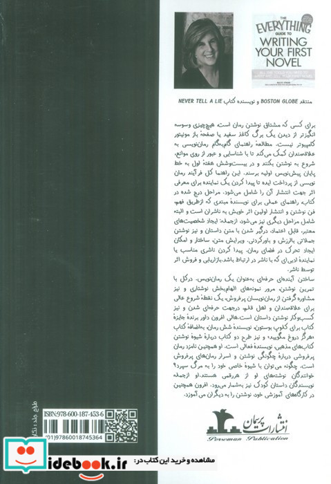 راهنمای گام به گام داستان نویسی