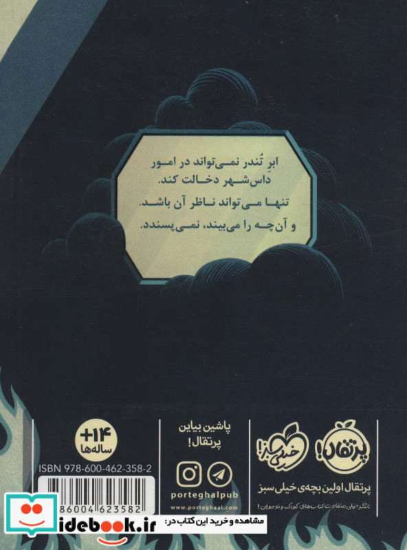 ابر تندر