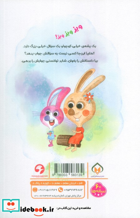 خدای شادویز